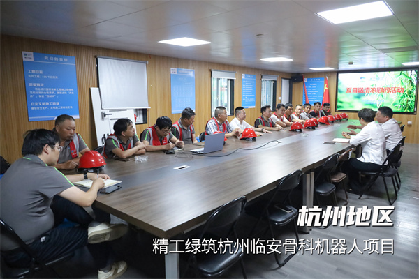 01精工绿筑杭州临安骨科机器人项目.jpg