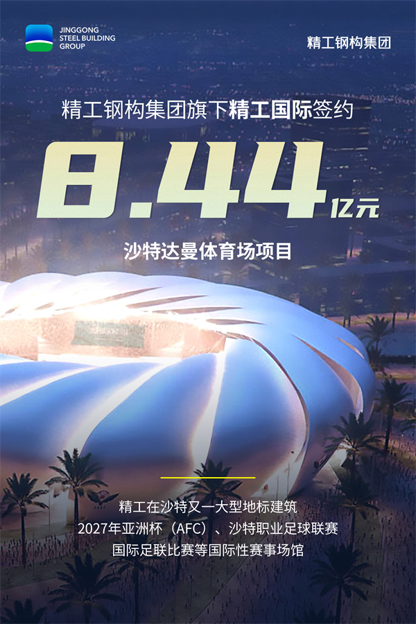 沙特达曼体育场.jpg