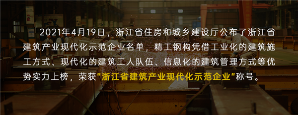 建筑产业现代化.png