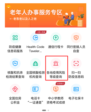 风险区域.png